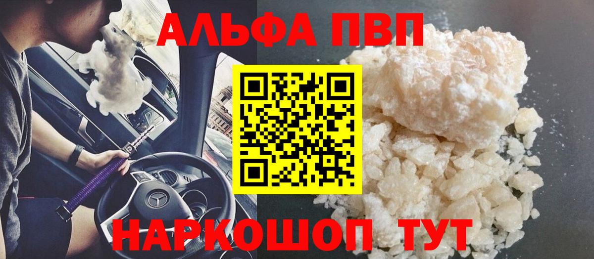 A PVP мука  Alfa_PVP крисы CK  A PVP СК КРИС  Вход с VPN  Полысаево 