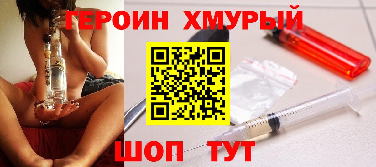Героин VHQ  Вход с VPN  Героин  Полысаево 