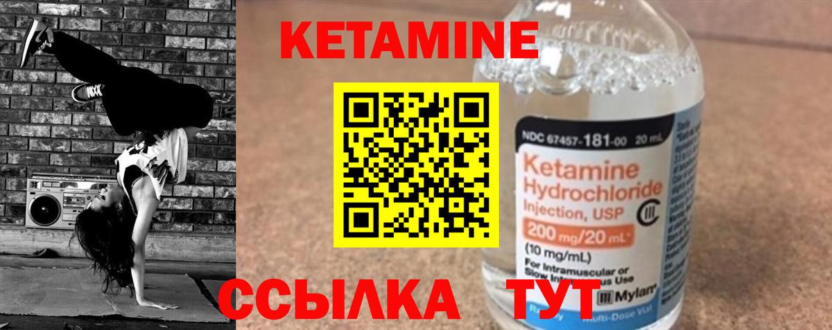 КЕТАМИН ketamine  Вход с VPN  Полысаево  КЕТАМИН VHQ 