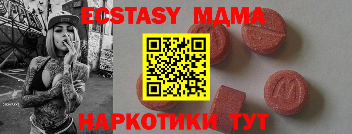 MDMA VHQ  МДМА crystal  Вход с VPN  Полысаево 