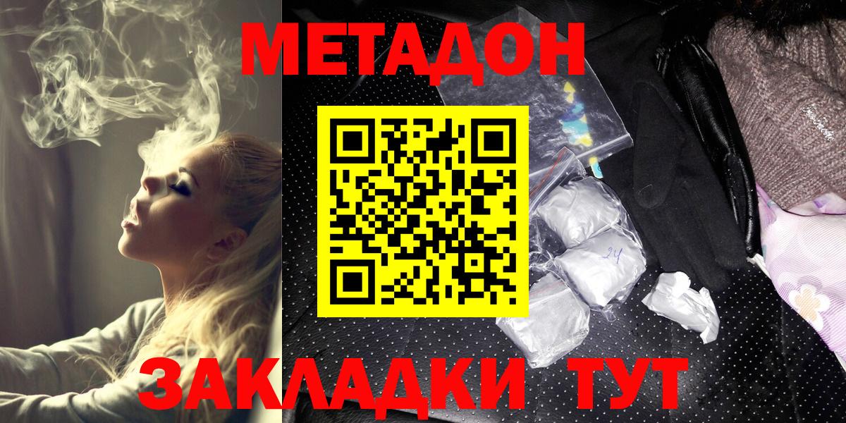 Метадон VHQ  Вход с VPN  ссылка на мегу зеркало  Полысаево  МЕТАДОН кристалл 