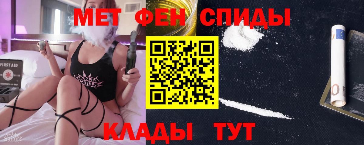 Метамфетамин Methamphetamine Полысаево