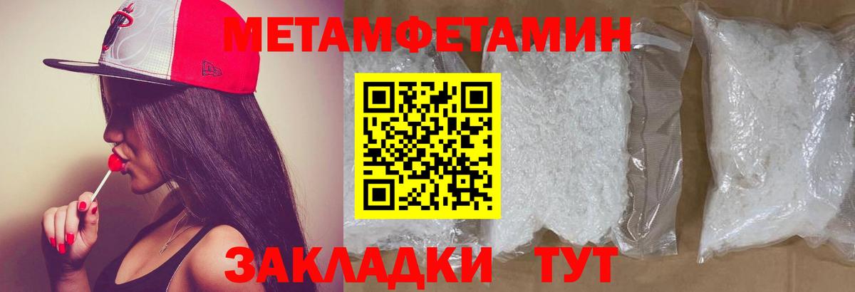 Полысаево  Первитин пудра  Вход с VPN 