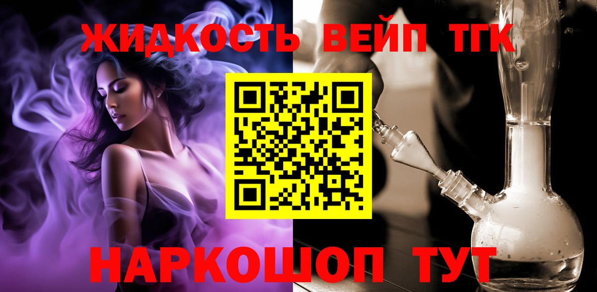 ТГК THC oil Полысаево