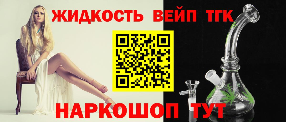 Полысаево  Дистиллят ТГК вейп  Вход с VPN 