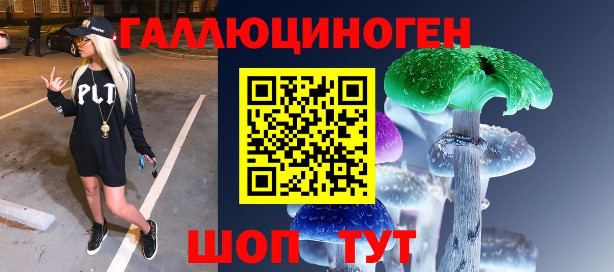 Галлюциногенные грибы мухоморы  Вход с VPN  Полысаево  Галлюциногенные грибы Psilocybe 