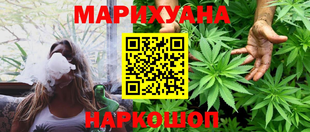 Полысаево  Бошки Шишки семена  Конопля Bruce Banner  Вход с VPN 